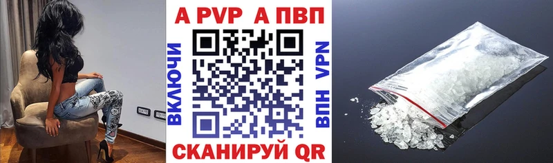 A-PVP кристаллы  Купить где  Моздок 