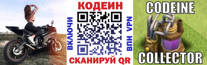 Кодеиновый сироп Lean Purple Drank  Купить  Моздок 