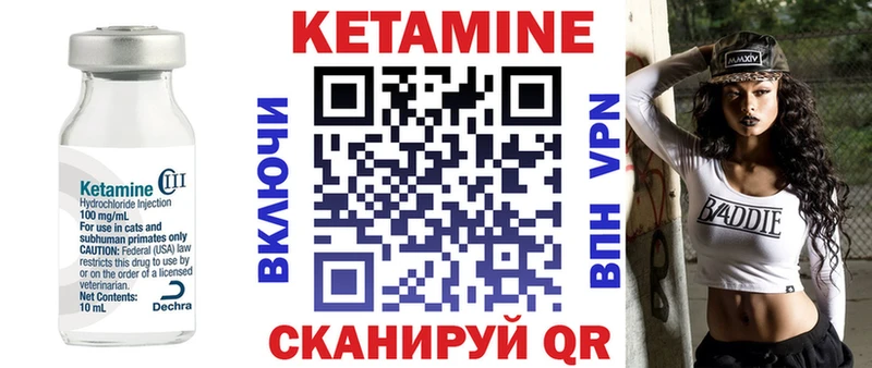 КЕТАМИН VHQ  Купить закладки  Моздок 