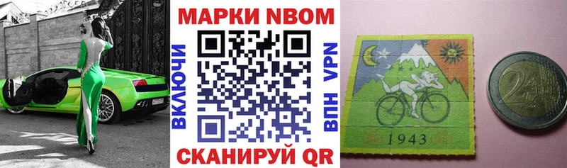 Марки NBOMe 1,8мг  Купить  Моздок 